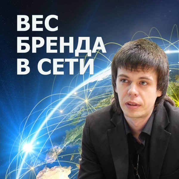 Андрей Латыпов - интернет-маркетолог